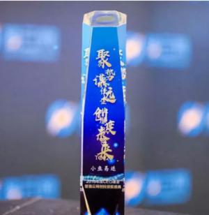 小鱼易连云视频会议系统喜获猎云网"企业服务商"奖小鱼易连云视频会议系统喜获猎云网“企业服务商”奖